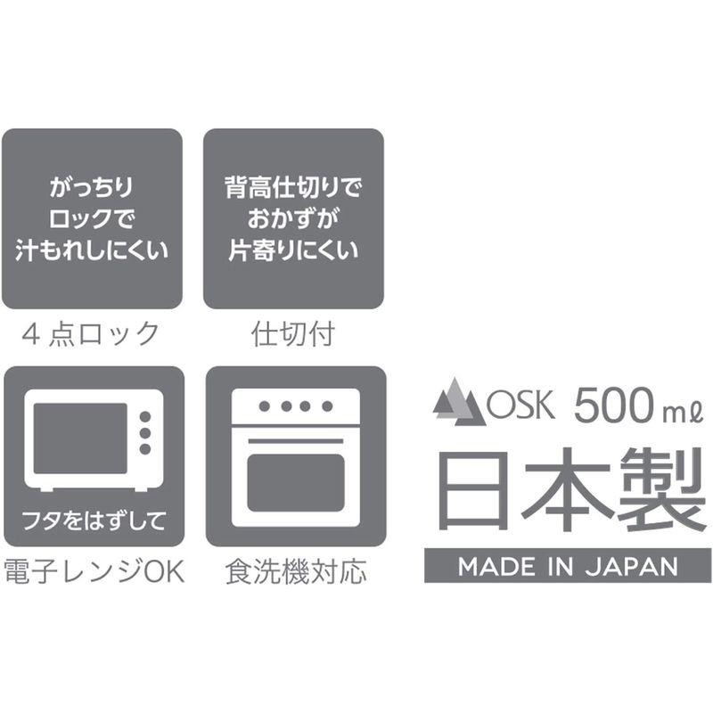 OSK 弁当箱 LOGOS 500ml ランチボックス(仕切付弁当箱) (日本製