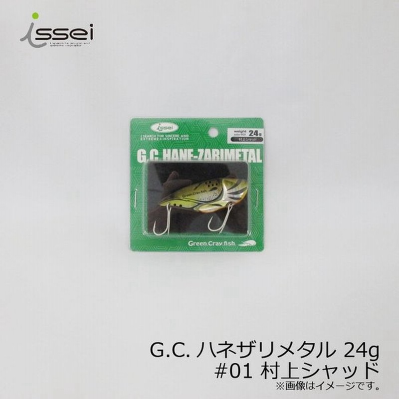 一誠 G C ハネザリメタル 24g 01 村上シャッド バスルアー メタルバイブ 鉄板 村上晴彦 赤松健 通販 Lineポイント最大0 5 Get Lineショッピング