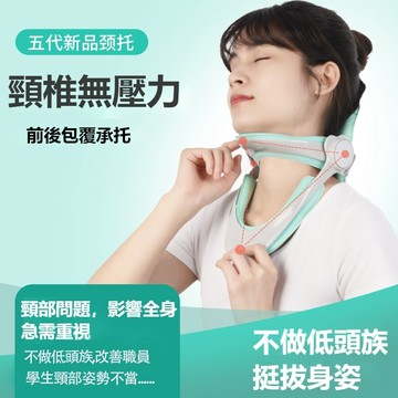 【台灣出貨】當天發✨頸托 頸椎前傾矯正器 成人 兒童 防低頭神器 脖子抬高器 固定支撐架 烏龜脖 頸托 護頸 頸部改善器
