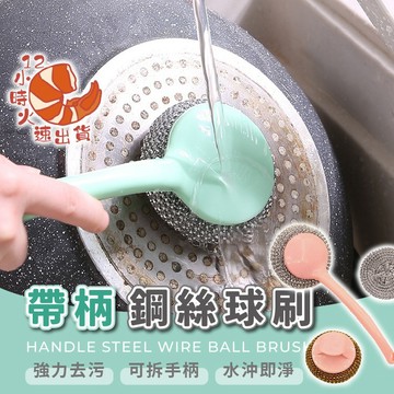 【現貨&限時免運中】清潔刷 鍋刷 鋼刷 不鏽鋼 鋼絲刷 洗鍋刷 不鏽鋼清潔刷 鐵絲球