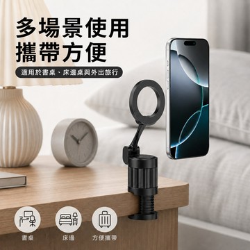 爆款現貨🔥MagSafe支架 手機支架 夾式手機支架 桌邊支架 多角度 強力磁吸 折疊便攜 懶人支架 直播支架 追劇神器