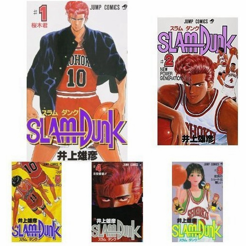 スラムダンク コミック 全31巻セット ジャンプ コミックス 通販 Lineポイント最大get Lineショッピング