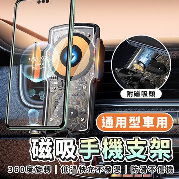 【U-like】通用型車用磁吸手機支架