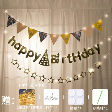 生日派對三角彩旗帶燈生日裝飾場景布置后備箱幼兒園吊旗橫幅拉旗