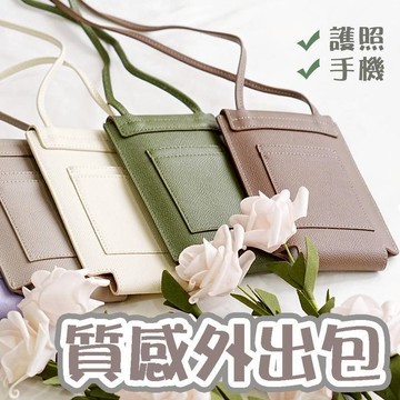 真皮手機包 包包 手機包 斜背包 側背包 韓國手機包 多功能包包  媽媽包 隨身包包 皮革包 小眾包包 閨蜜包 104