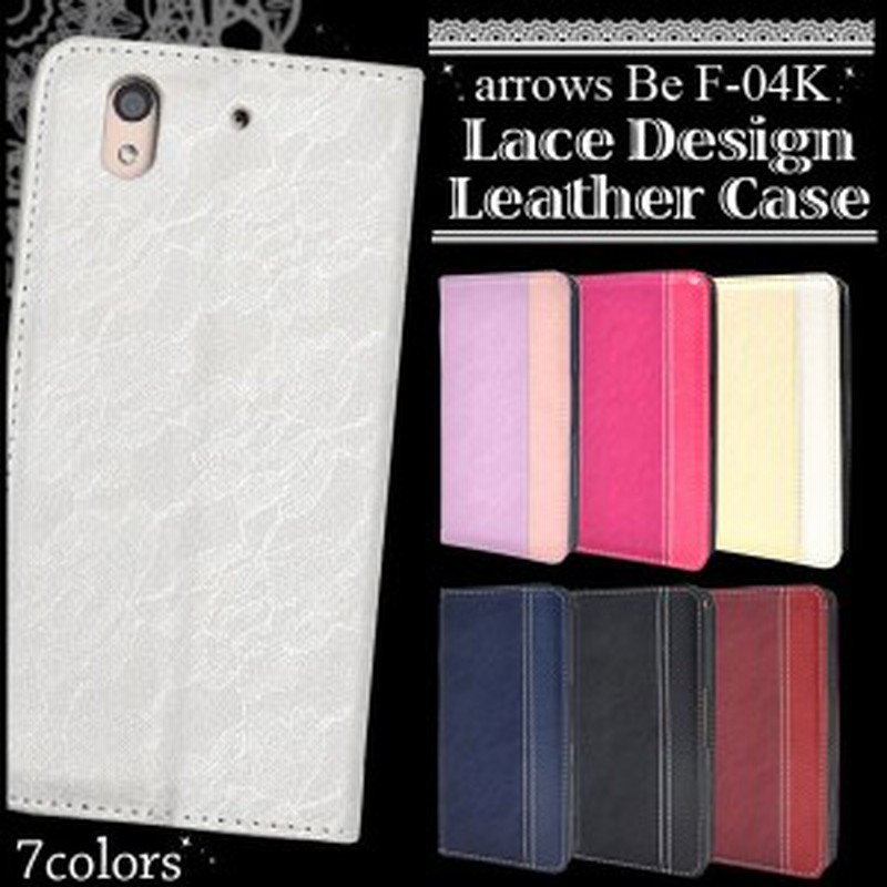 Arrows Be F 04k ケース 手帳型 レザー カバー アローズビー スマホケース 通販 Lineポイント最大1 0 Get Lineショッピング
