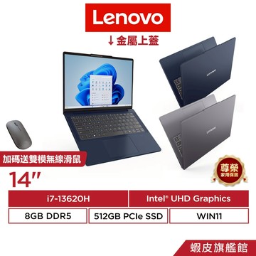 Lenovo 聯想 IdeaPad Slim 3 14IRH10 i7-13620H 14吋 可擴充 輕薄筆電