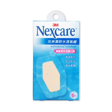來而康 3m nexcare 克淋濕防水透氣繃 (滅菌) 6x8.8 5入 防水ok繃 防水貼