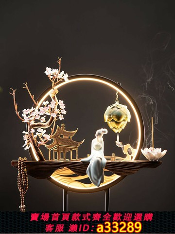 {可打統編 超低價}禅意摆件倒流香炉家用室内熏香炉灯圈客厅茶桌玄关檀香沉香炉礼品