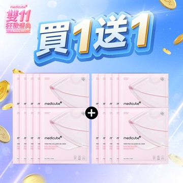 [雙11限定] PDRN粉紅胜肽膠原凝膠面膜