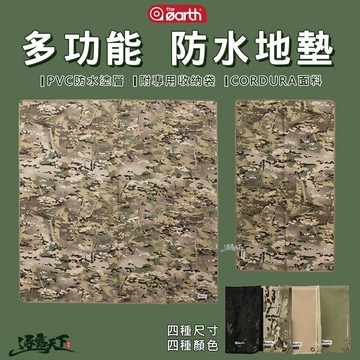 THE EARTH 多功能 防水地墊 野餐墊 戶外地墊 帳篷地墊 戶外露營
