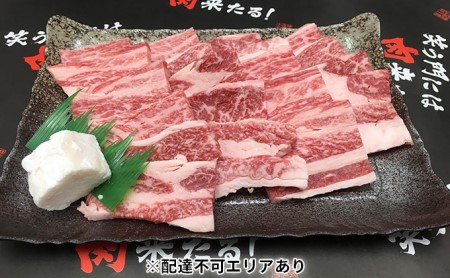 神戸牛（加古川育ち）カルビ焼肉600g