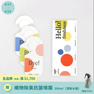【無死角防護1+1組】防霉抑菌香氛吊卡_檸檬紅茶_單包組(共3片)+防霉抑菌香氛長方卡_迷迭山林_單包組