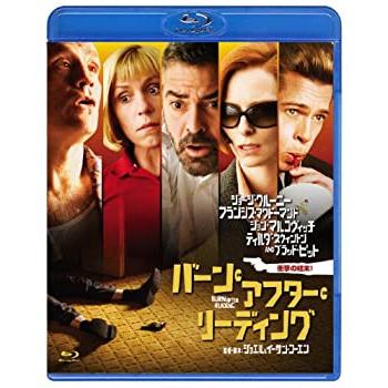 バーン・アフター・リーディング [Blu-ray](中古品)