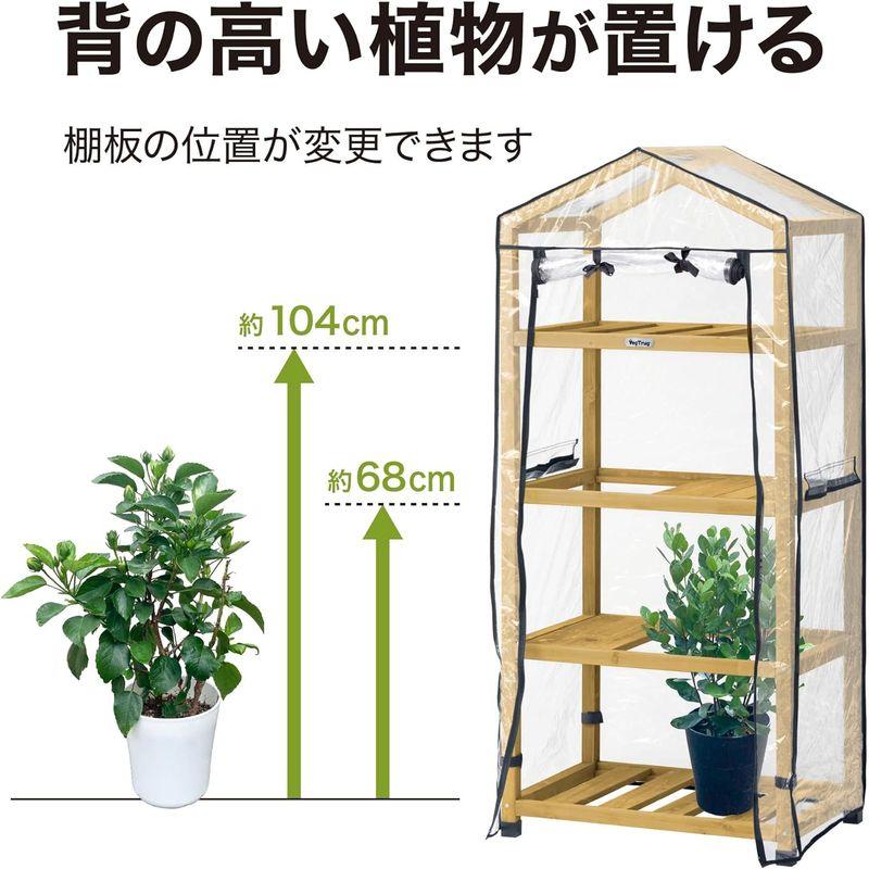 タカショー 温室 ウッドシェルフ ビニールカバー付 ビニールハウス 防寒 植物 育苗VGT-WS01C VGT-WS01C