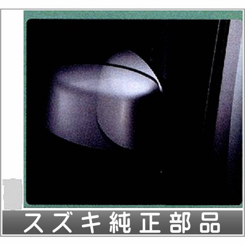 アルト 電動格納式リモコンドアミラー 左右セット スズキ純正部品 パーツ オプション 通販 Lineポイント最大0 5 Get Lineショッピング