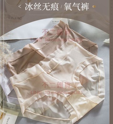 冰絲內褲女 無痕抗菌純棉襠 性感大碼面膜薄款內褲 女生夏季舒適冰絲內褲【不二雜貨】