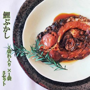 骨までやわらかい 鯉ぶかし5袋セット 送料無料 [通常鯉ぶかし×５袋　箱入　手提げ付き]