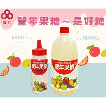 台灣出貨豐年果糖 果糖5斤 / 500g零食批發/餅乾批發/娃娃機/零食台/團購/零售/批發團購
