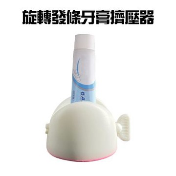 金德恩 台灣製造 牙膏擠壓器 擠牙膏器 牙膏架 壓條器 擠膏器 牙膏擠壓器 擠牙膏器 擠牙膏