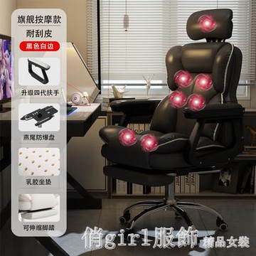 電竸椅電腦椅家用舒適久坐辦公人體工學靠背椅女生宿舍可躺直播電競椅子全館特惠免運YTL 雙11全館免運