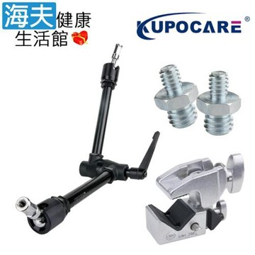 海夫 kupocare KUPO萬向手臂+萬用夾+轉接件組 符合身心障礙補助(KCP101+700+KS-054)