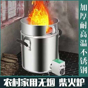 免運 柴火灶 節能傢用木材氣化爐 不銹鋼柴火爐 柴火爐灶 柴火爐 柴火灶 燒柴爐子 柴火灶臺 燒烤爐 戶外地鍋 爐 灶