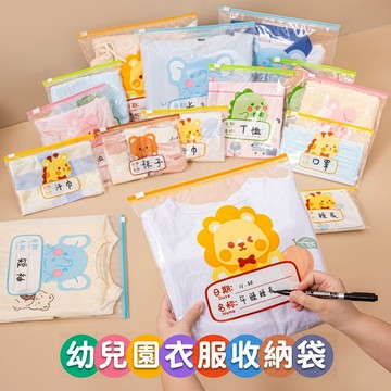 隔日到貨🔥幼稚園衣物收納袋 幼兒園衣服收納袋 幼稚園入園用品包 嬰兒衣物收納袋 待產包收納袋 密封分裝小袋子便攜防水