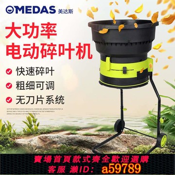 【全網低價 可打統編】大功率電動碎葉機家用小型碎樹葉機器庭院樹葉粉碎機