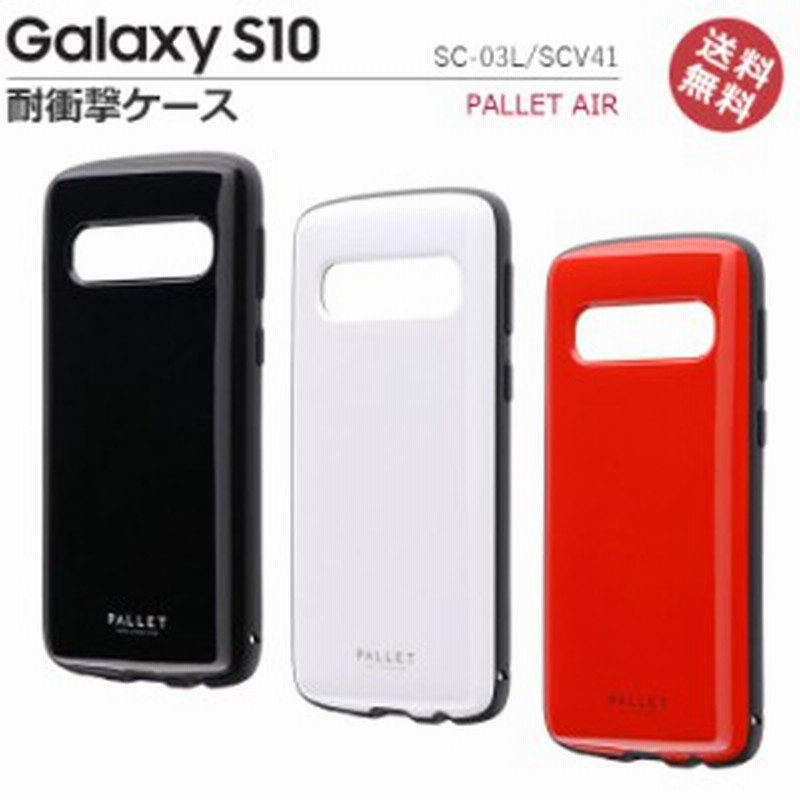 Galaxys10 Scv41 ケース カバー 耐衝撃 ハイブリッドケース 人気 おしゃれ かわいい ストラップ対応 ギャラクシーｓ10 Galaxys10ケース 通販 Lineポイント最大1 0 Get Lineショッピング