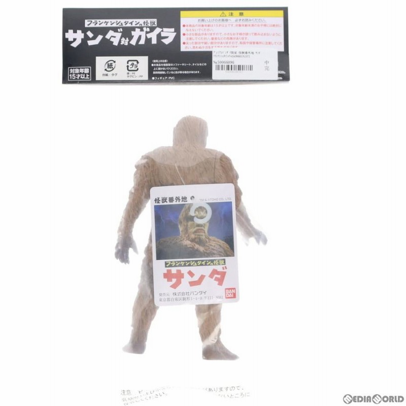 中古即納』{FIG}プレミアムバンダイ限定 怪獣番外地 サンダ フランケン  