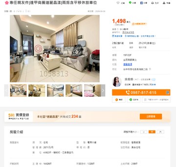 逢甲商圈達麗晶漾|兩房含平移休旅車位｜台中市西屯區青海路二段