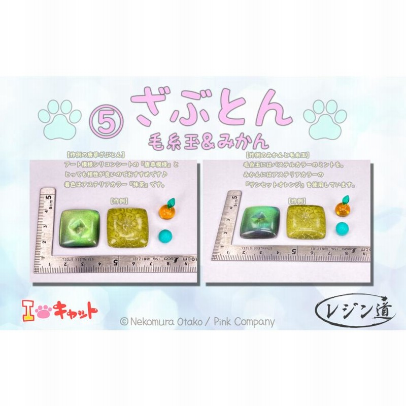 猫モールドシリーズ☆【正規品】UVレジン ピンクカンパニー