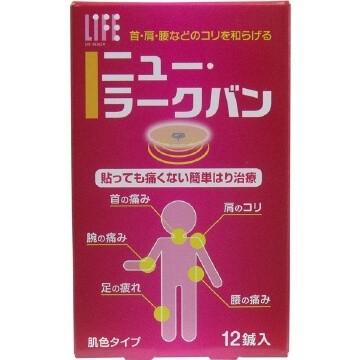 NEW Rakuban 12 acupuncture