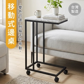 【MIT免運】輕工業復古床邊桌 大理石 仿古木紋 電腦桌 筆電桌 茶几 邊桌 懶人桌 沙發桌 床上桌 生活收納