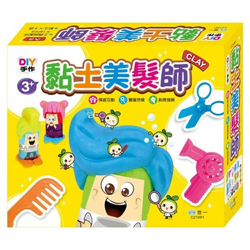 89 - 黏土美髮師 C21091