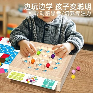 移珠幻影游戲移珠子華容道配對腦力邏輯思維訓練益智玩具兒童桌游