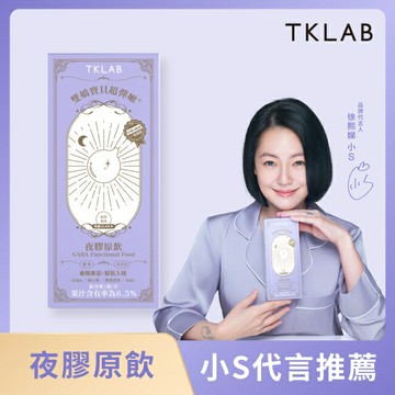TKLAB雙嬌寶貝超彈嫩 夜膠原飲(葡萄風味) 10包入/盒，20ml/包