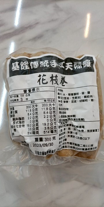 手工花枝捲300g