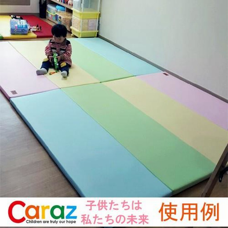 Caraz カラズ マット 140×200サイズ Caraz カラズ Carazマット プレイ