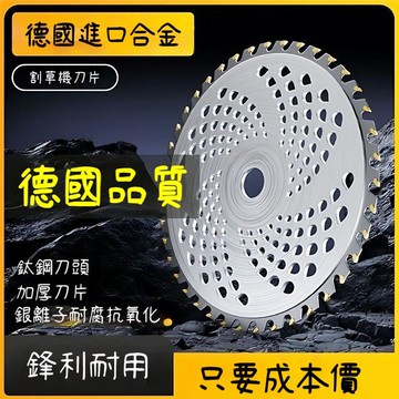❤️在臺出貨❤️40T、60T｜圓刀合金刀片 40齒 60齒 割草機 圓鋸片 合金刀片 輕量化 圓鋸片 牧草刀J2N5