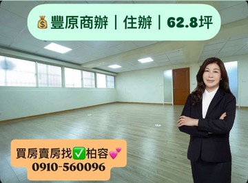 豐原火車站商圈｜住辧商用｜補習班｜事務所｜人力仲介｜台中市豐原區豐勢路一段