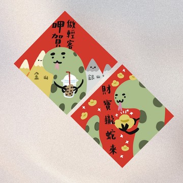 眉毛很粗的阿蛇蛇年創意春聯