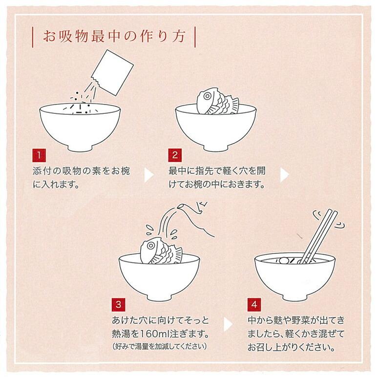 結婚式 縁起物 めでたいお赤飯（吸物）引き出物 ギフト お返し 赤飯 内祝い セット 贈り物 お礼 結婚内祝い プラス1品 プラスワン