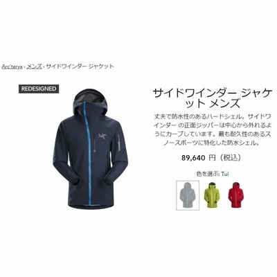 アークテリクス ARCTERYX WHITELINE ホワイトライン SIDEWINDER JACKET 