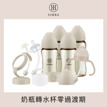 【小獅王辛巴】蘊蜜鉑金PPSU全方位頂級奶瓶全配組｜新生推薦奶瓶、新生彌月禮｜