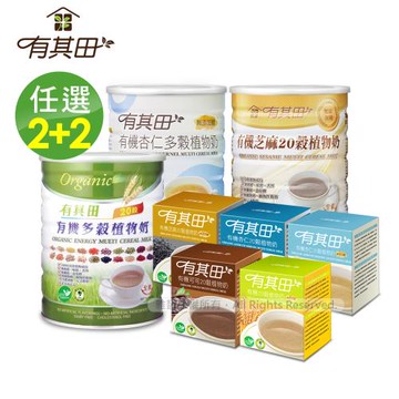 有其田│有機多穀植物奶(原味/芝麻/杏仁)x2罐+輕巧盒5口味x2盒-任選組
