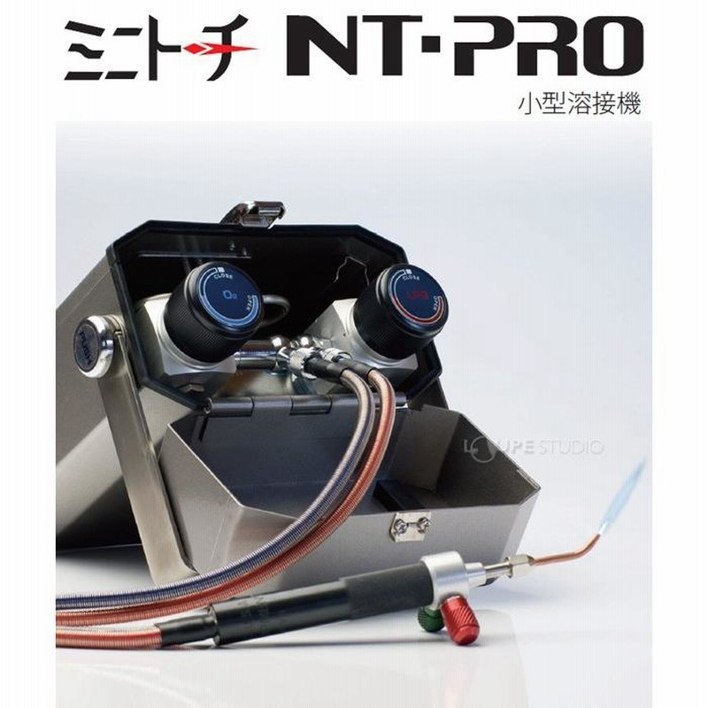 新品未使用 ミニトーチ 溶接機 プロ用 日本炭酸瓦斯 NT-PRO L13002 