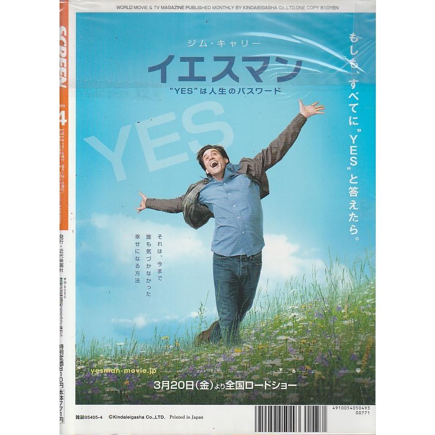 SCREEN　2009年4月号　雑誌　スクリーン