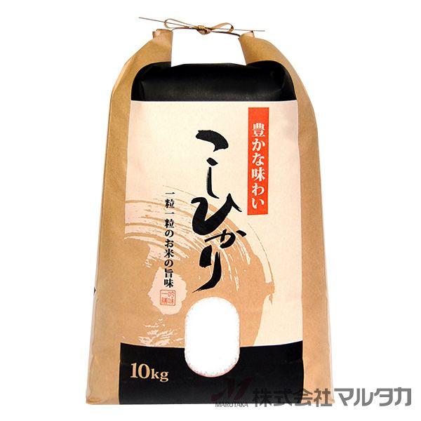 米袋 10kg用 こしひかり 1ケース(300枚入) KHP-004 保湿タイプ こしひかり 円楽